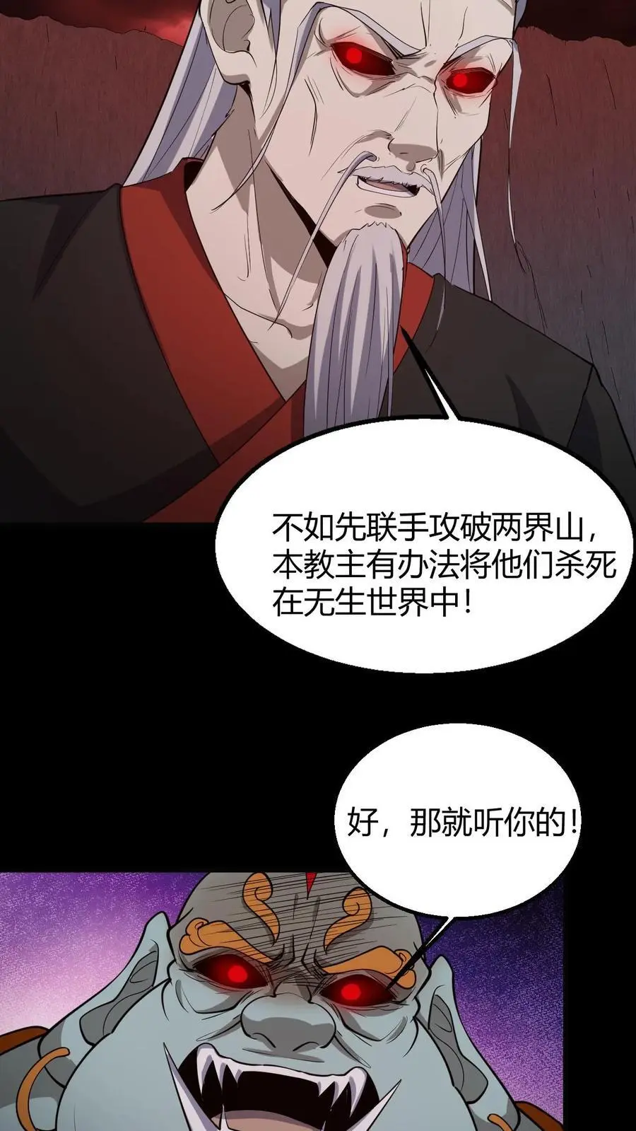第200话 幻境7