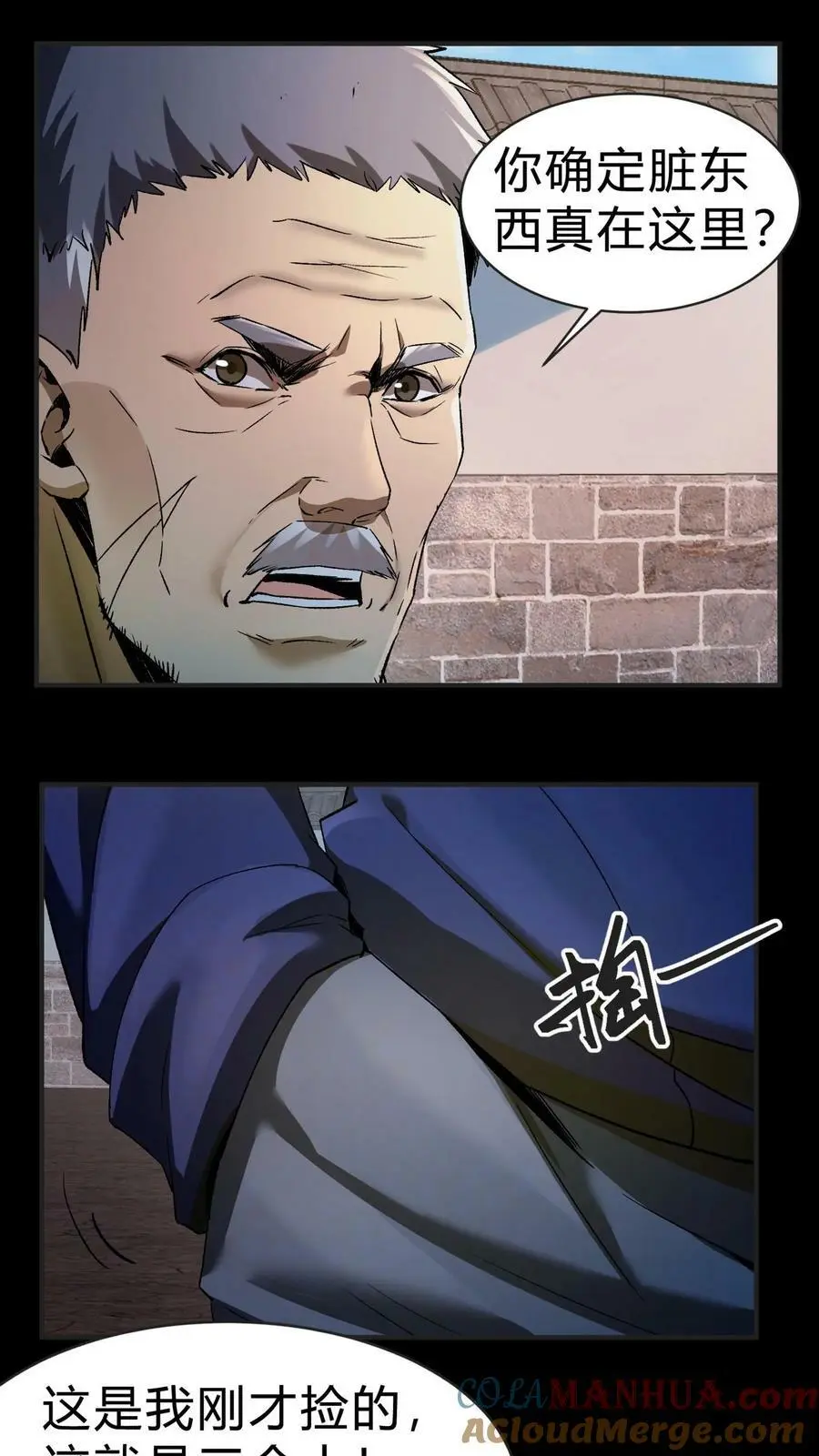 第16话 打井10