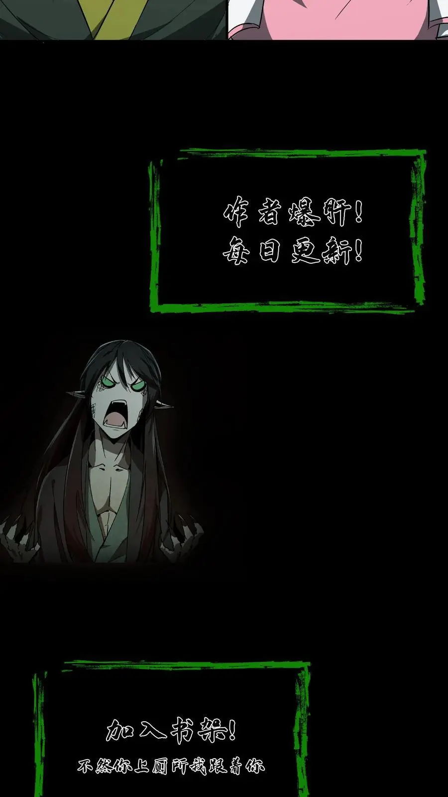 第181话 天命不公29