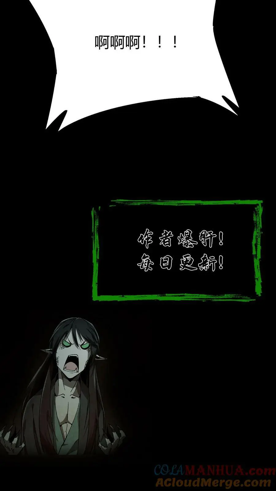 第79话 尸墙22