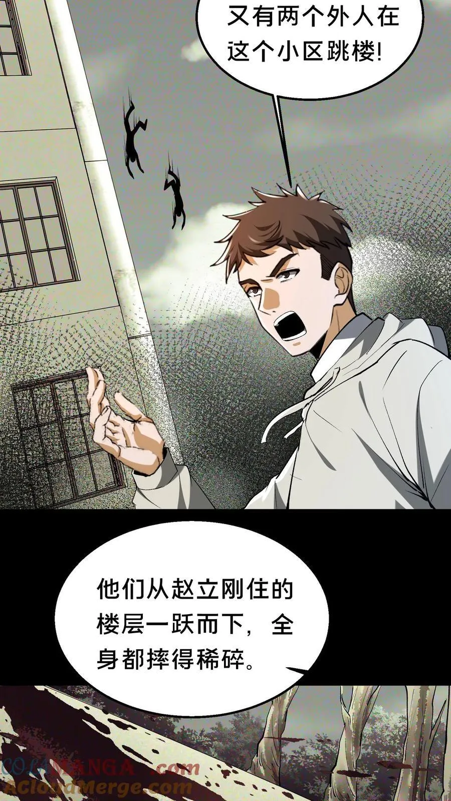 第309话 乌龙18