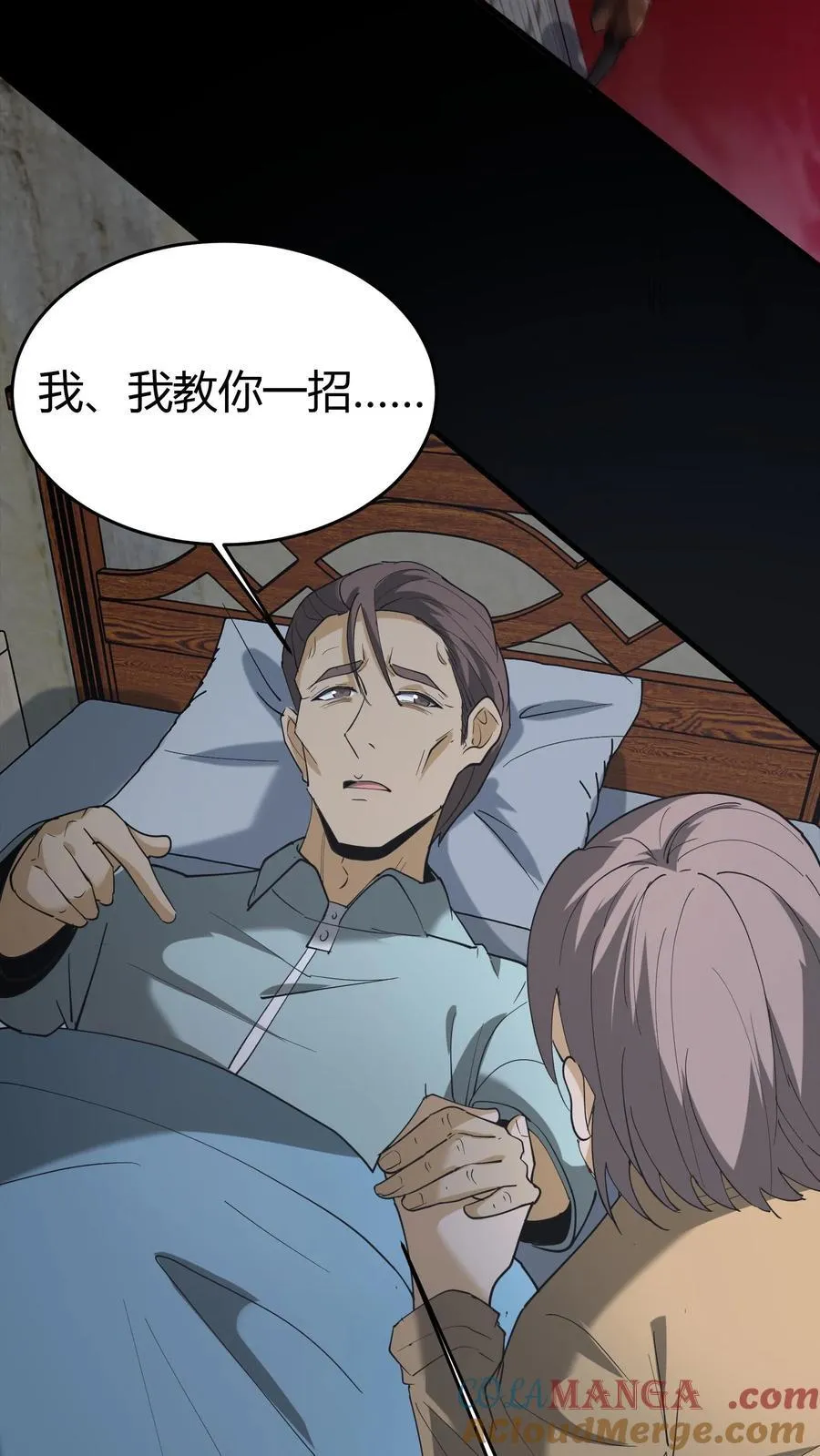 第270话 张家的秘术4