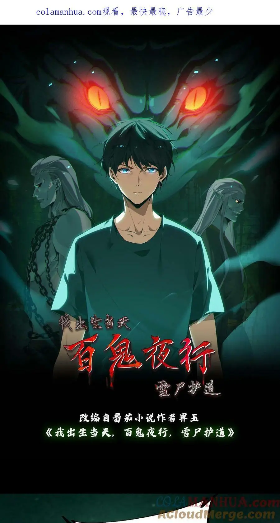 第28话 命悬一线0