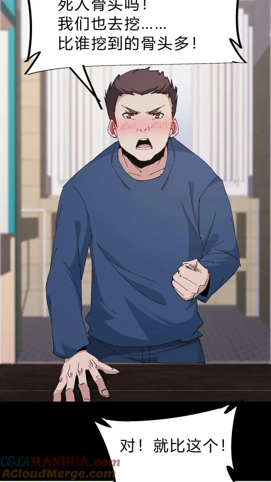 第51话 打赌4