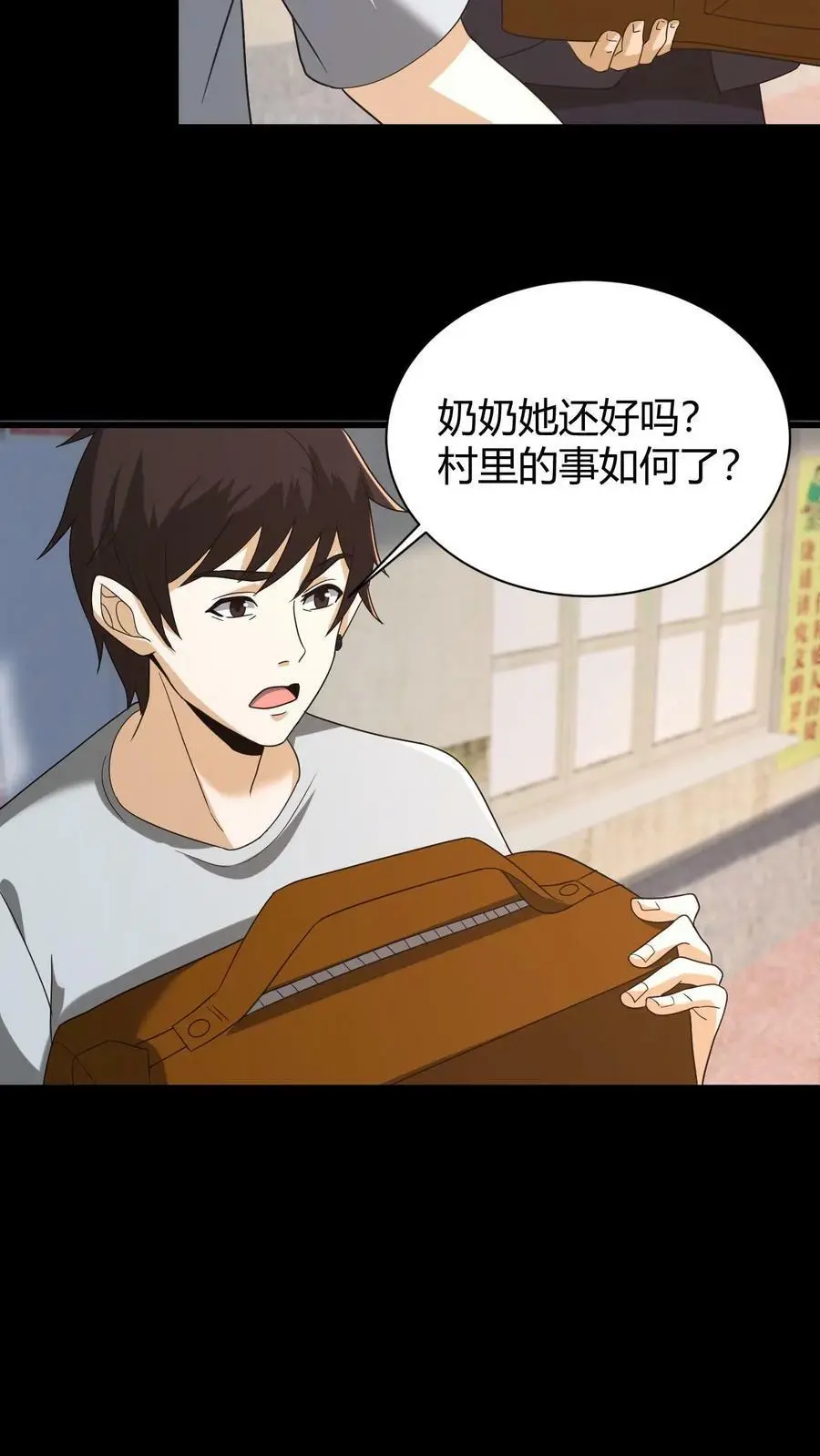 第68话 父子相残3