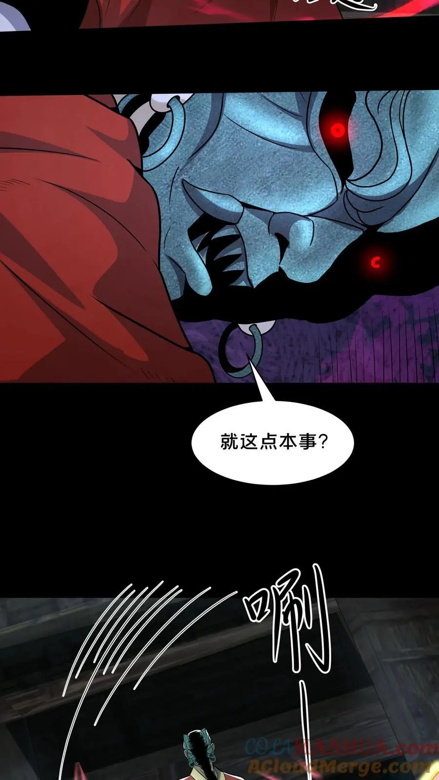 第144话 大开杀戒18