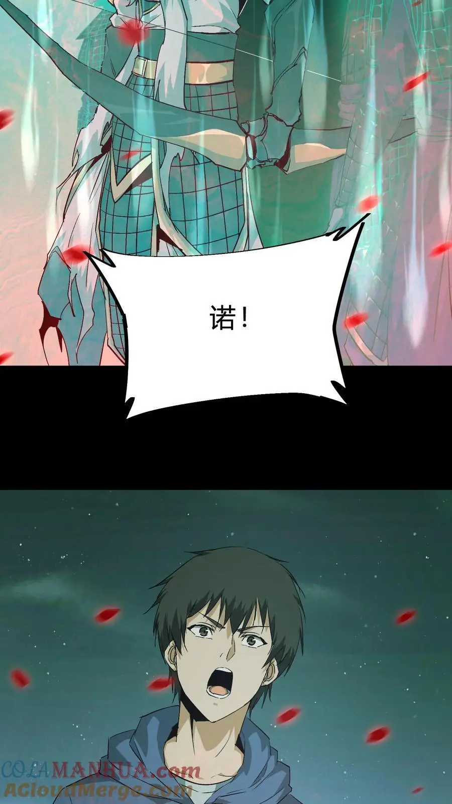 第117话 天罡五雷咒34