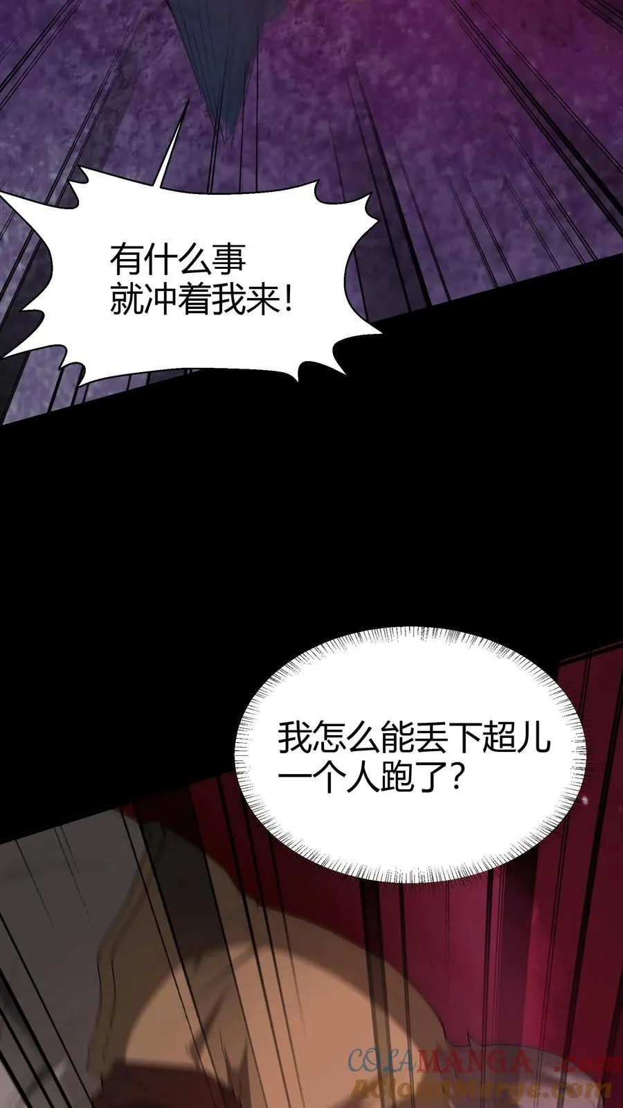 第270话 张家的秘术2