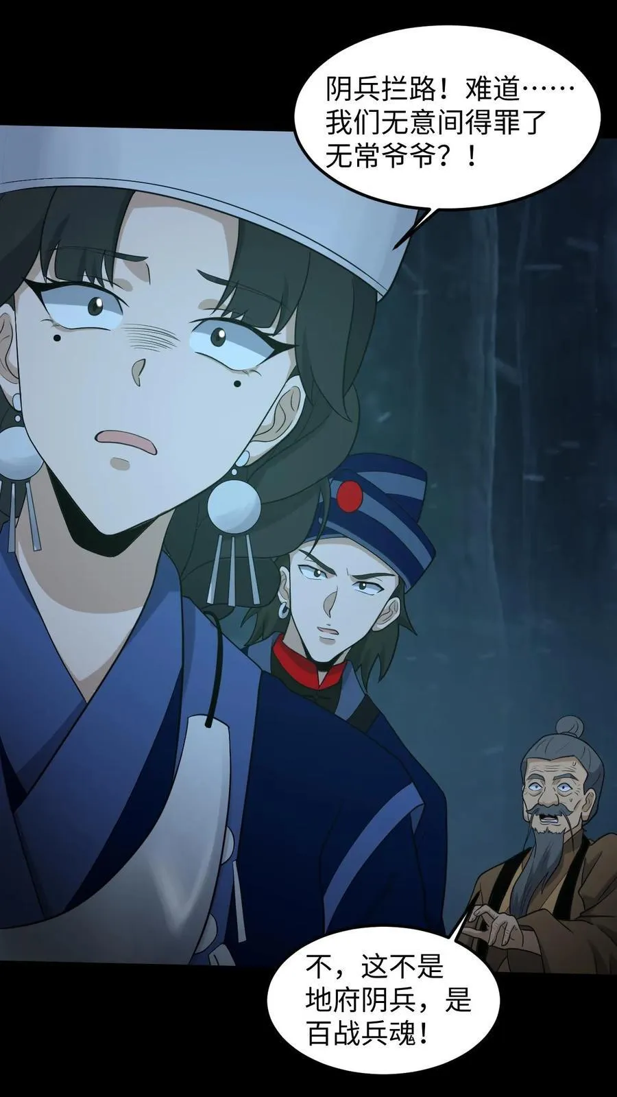 第261话 金光寺避难1