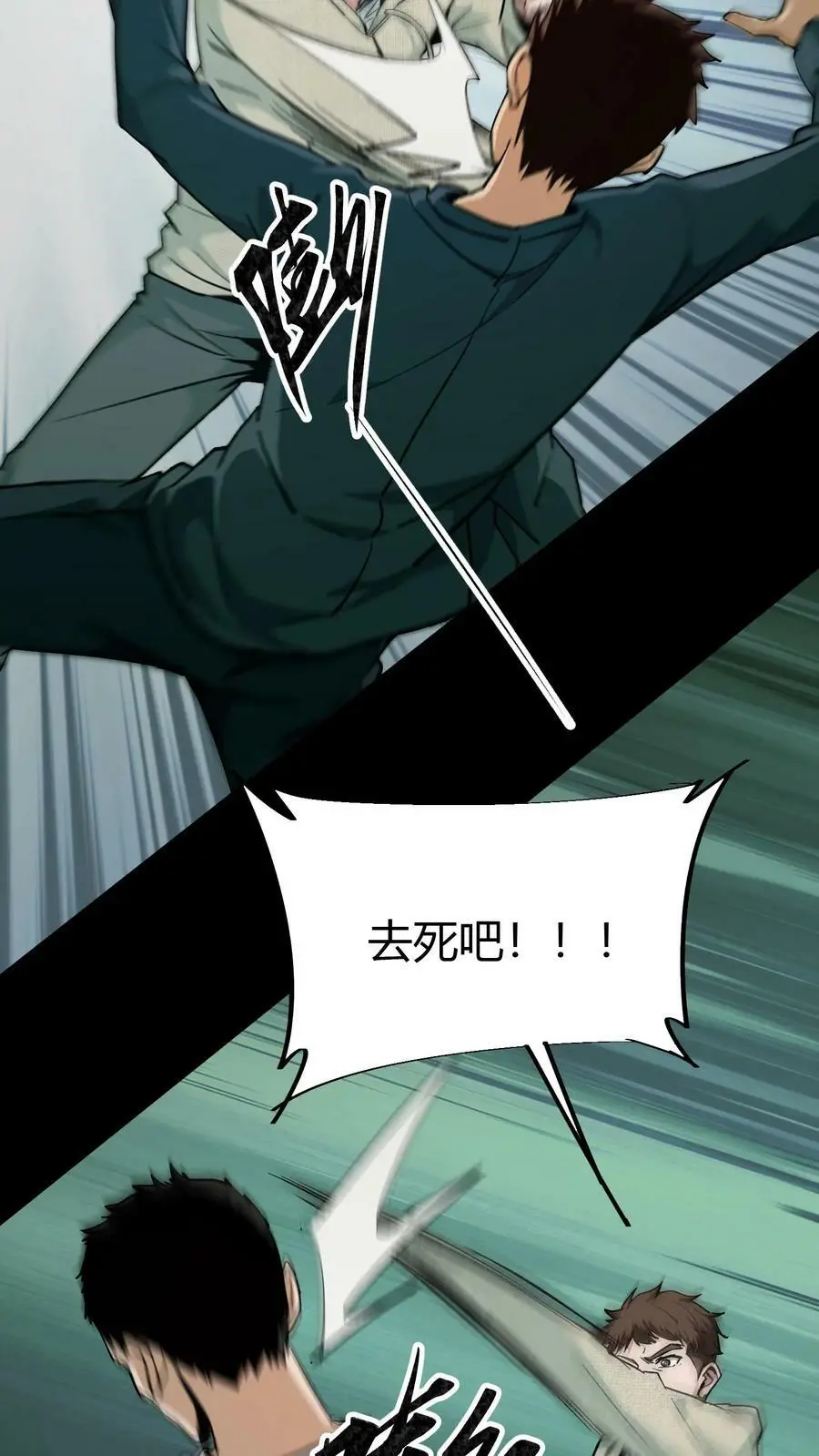 第55话 掩护7