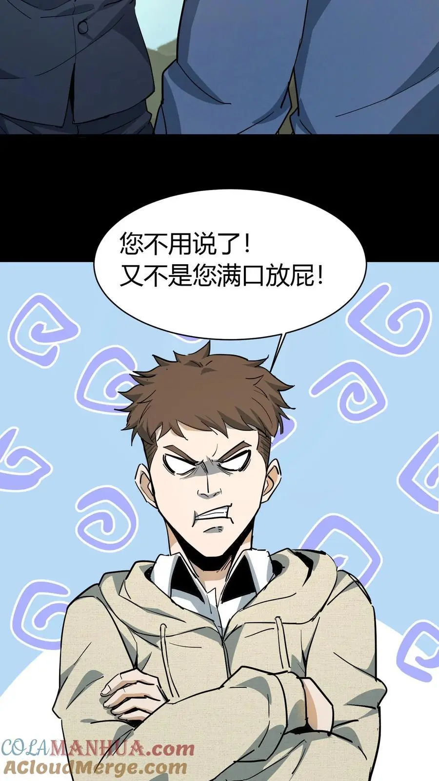 第84话 狂妄的小道士22