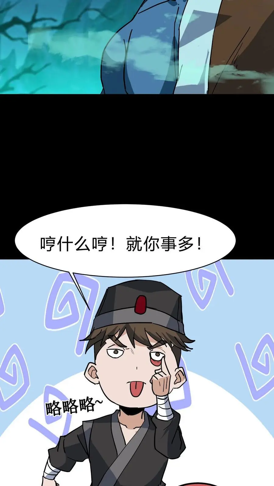 第191话 孟婆相助19