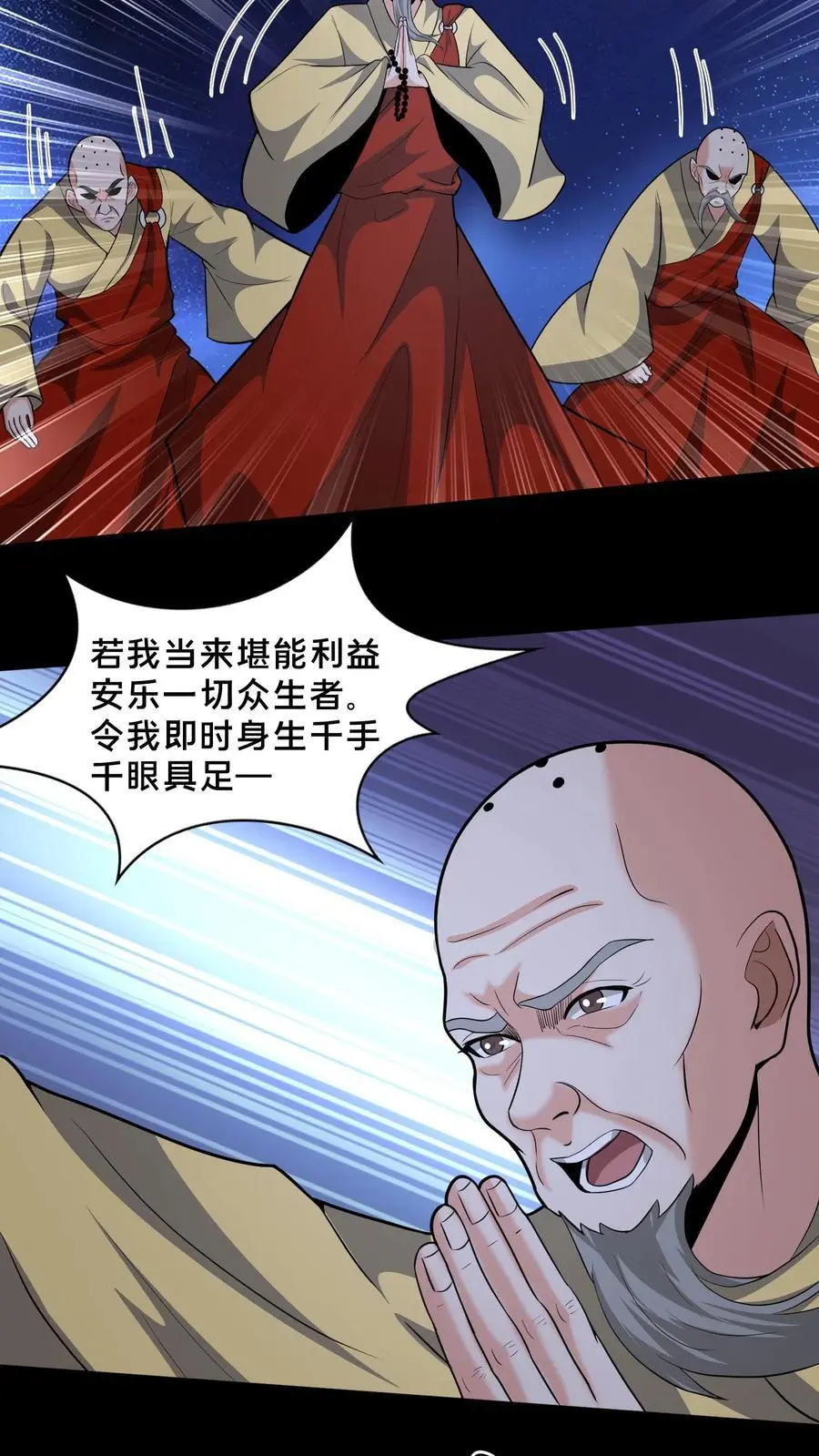 第144话 大开杀戒13