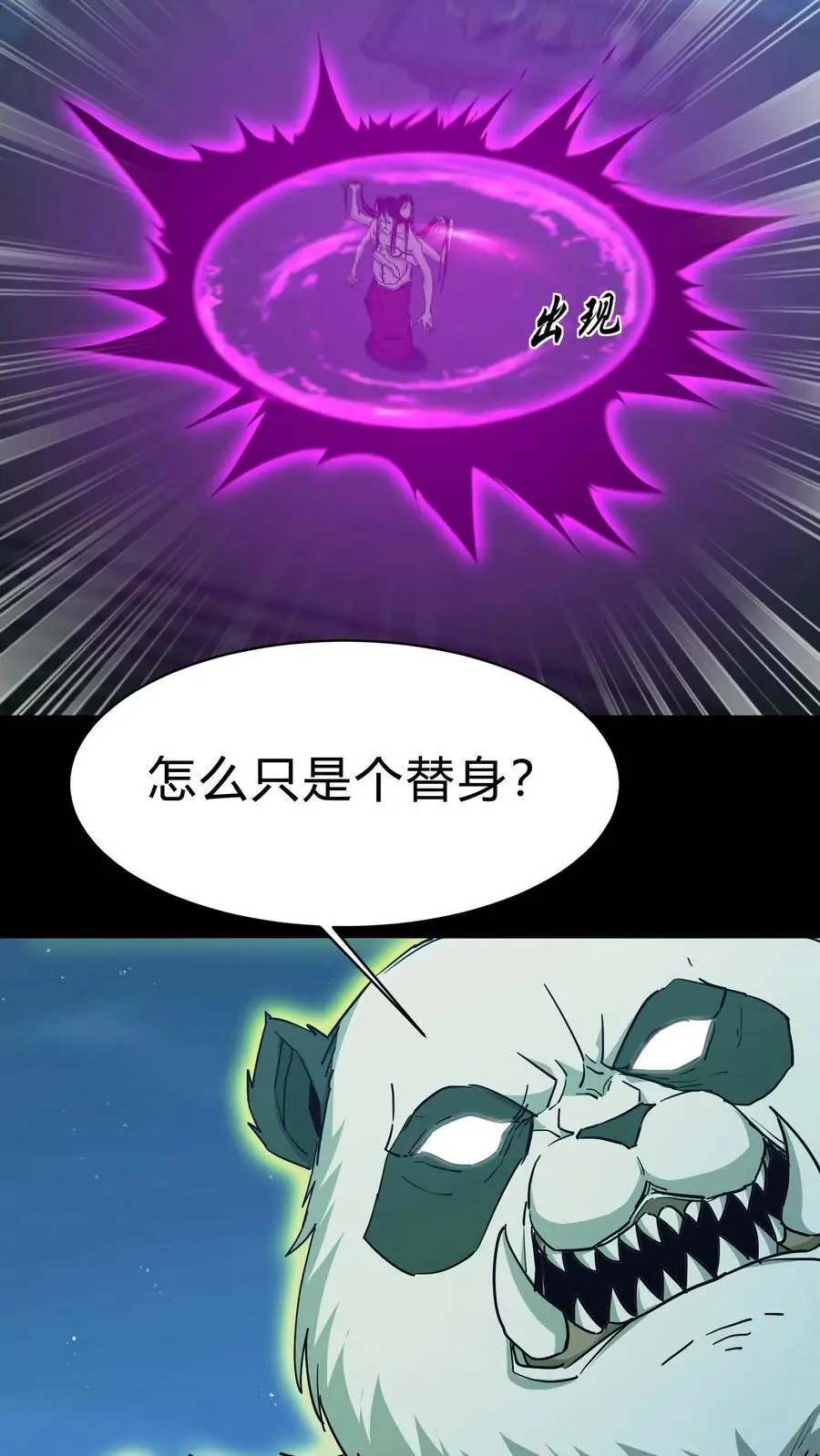 第165话 人族三祖13