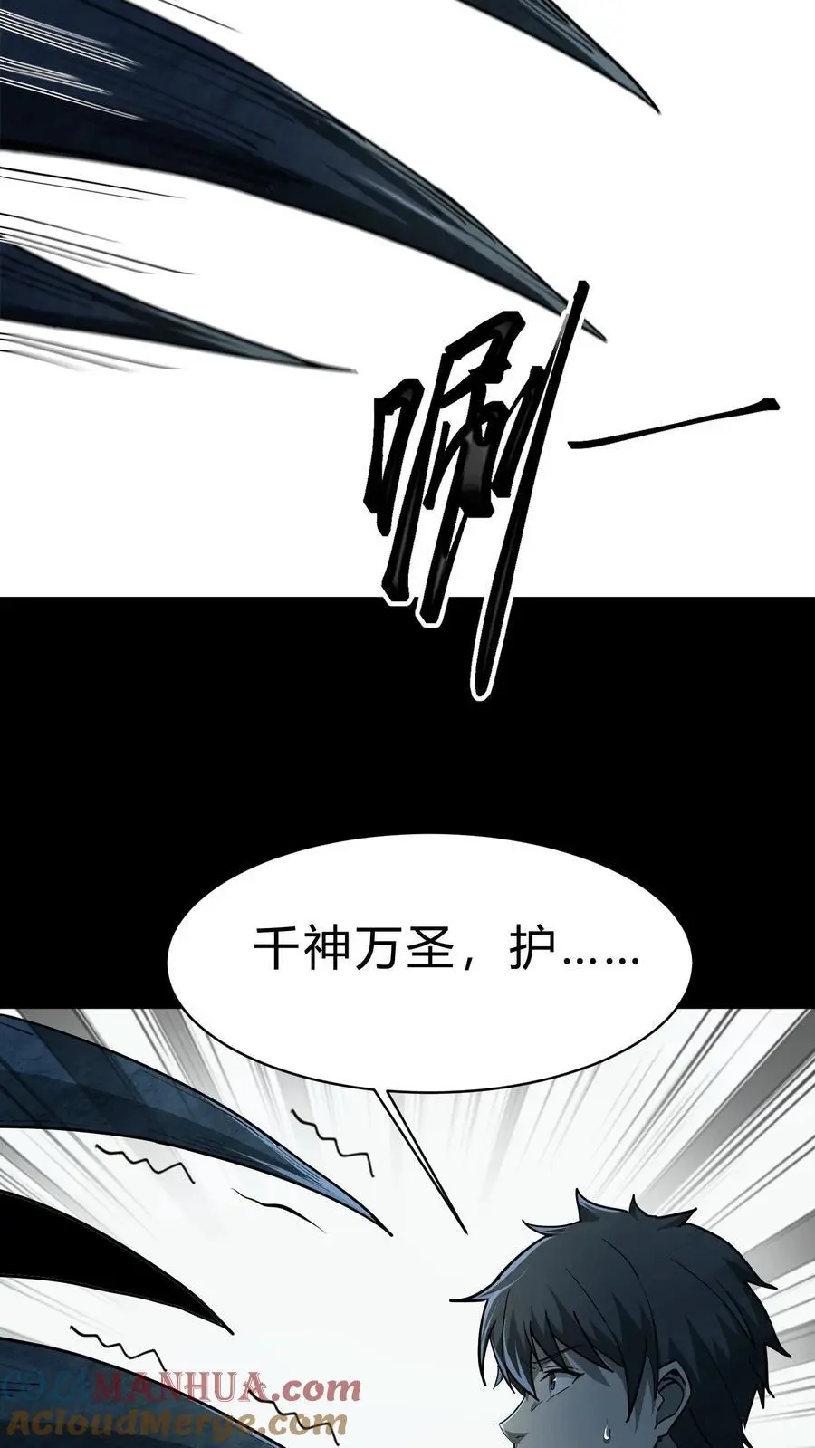 第179话 活吞鬼佛30