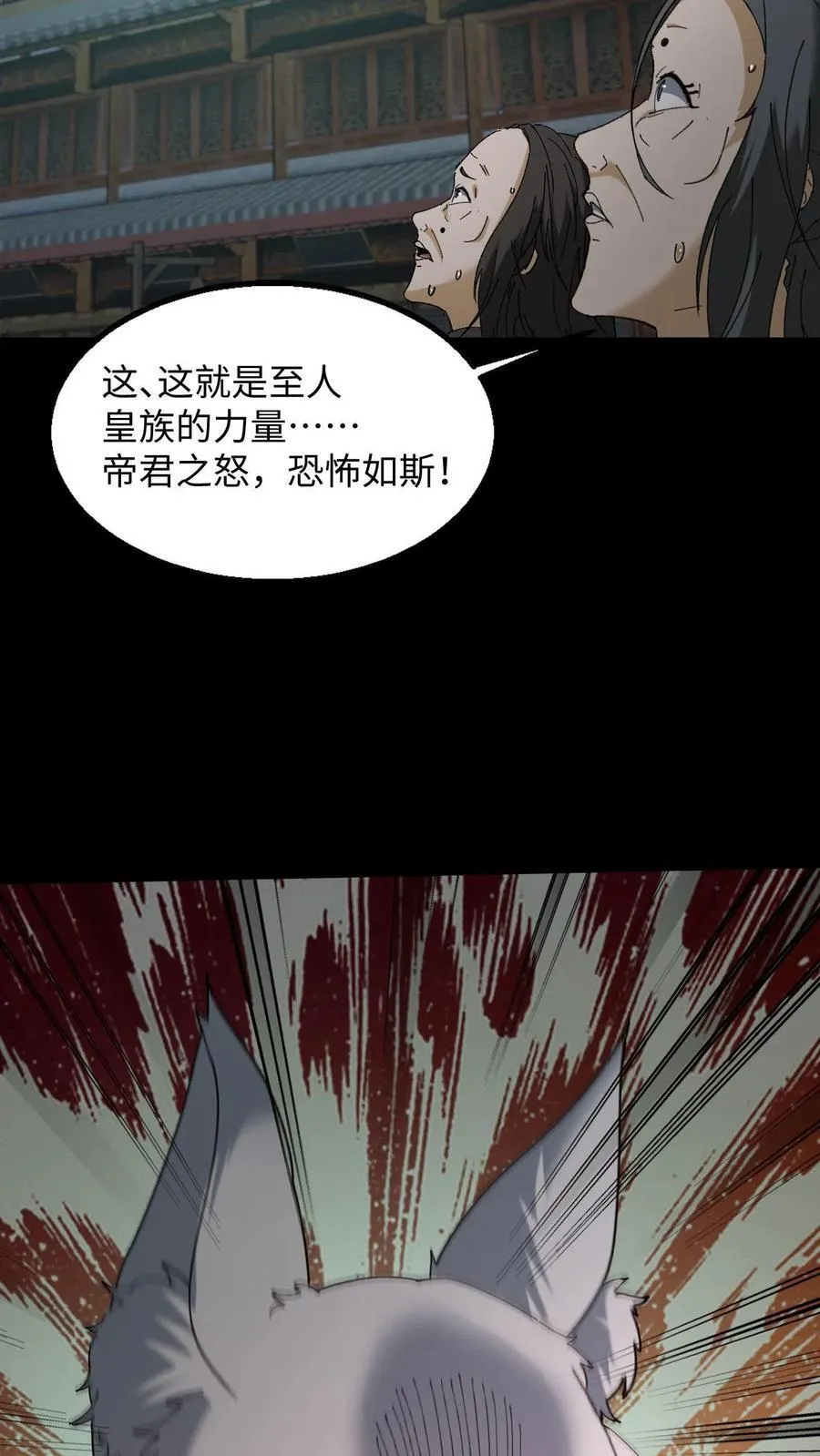 第327话 君无戏言25