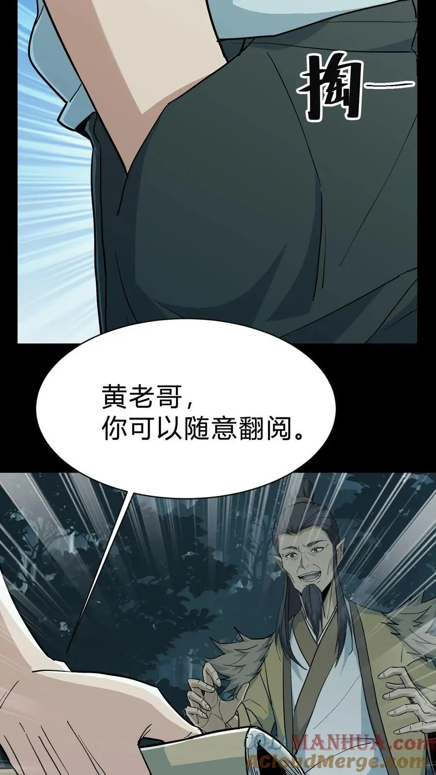 第181话 天命不公4