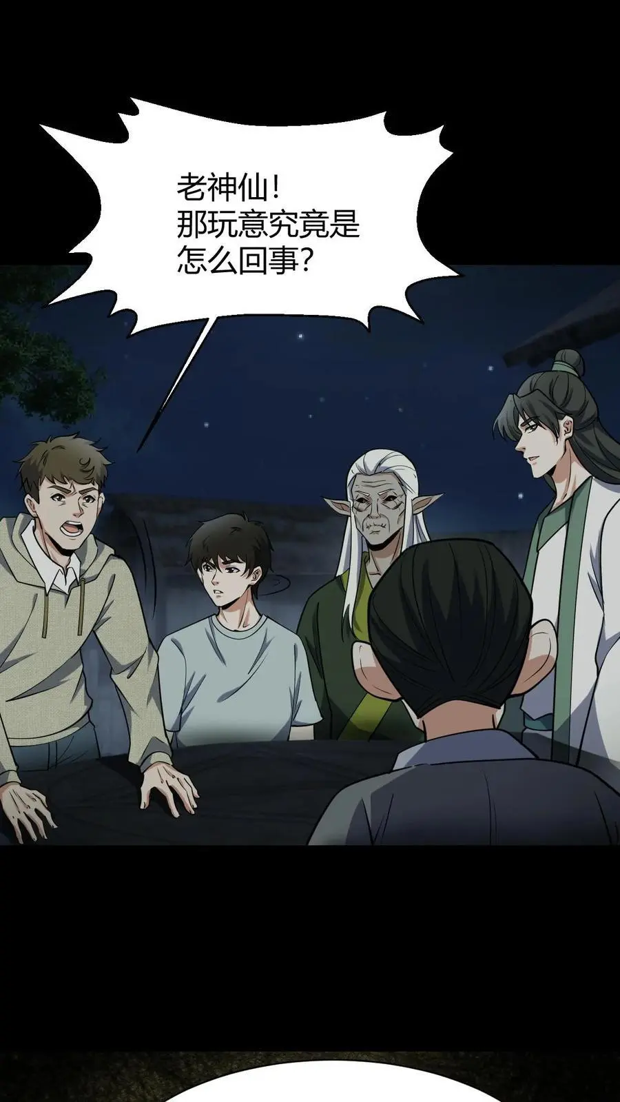 第92话 凶神9