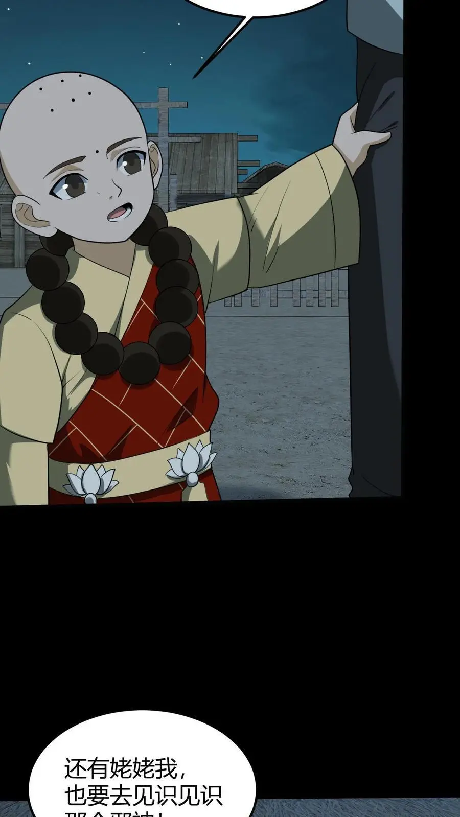 第176话 鬼仙的实力9