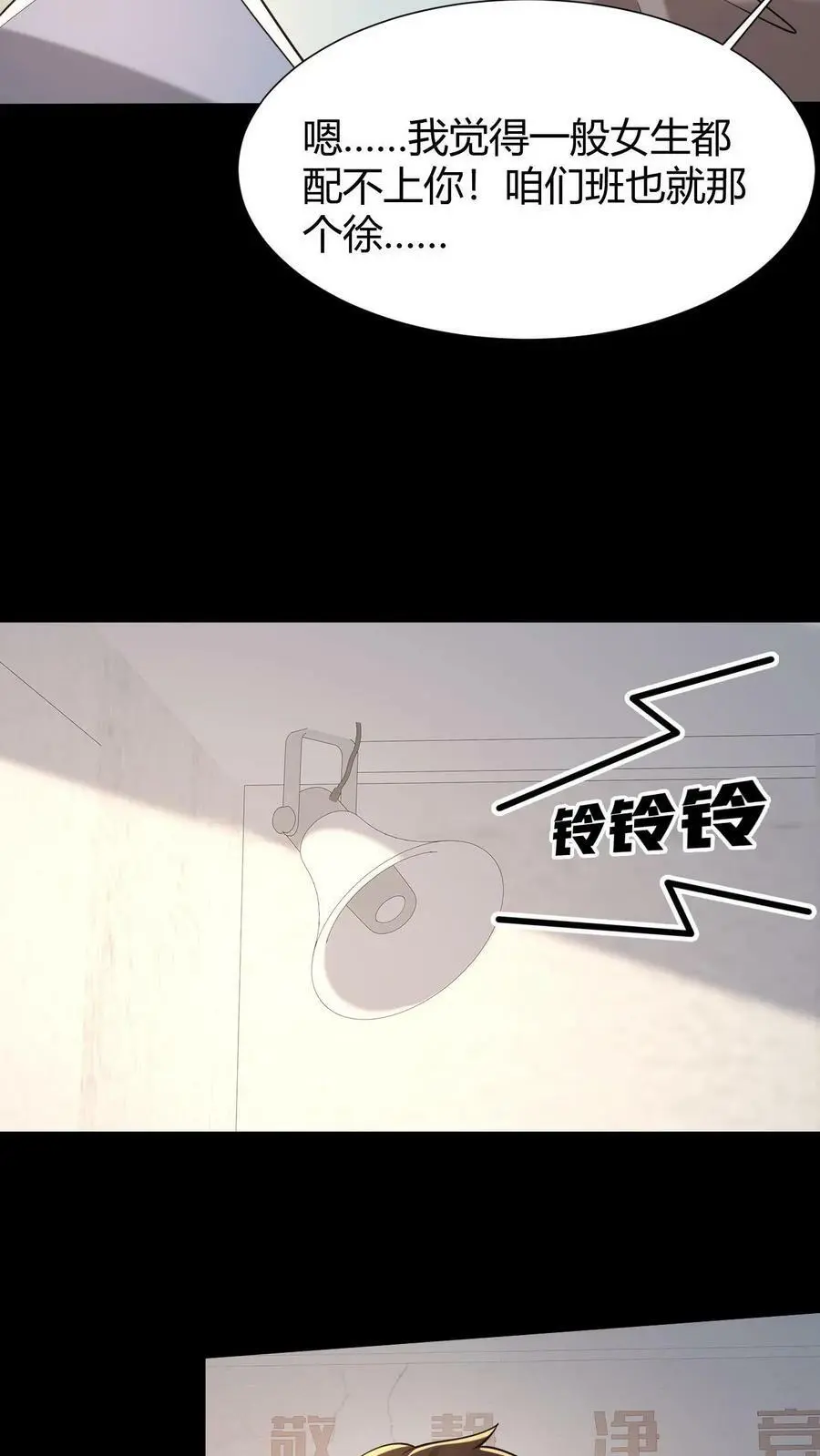 第66话 情书17