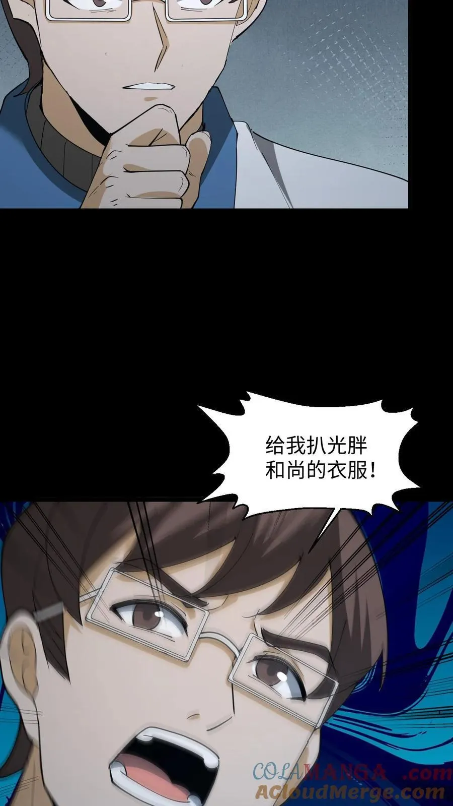 第273话 扒光衣服24