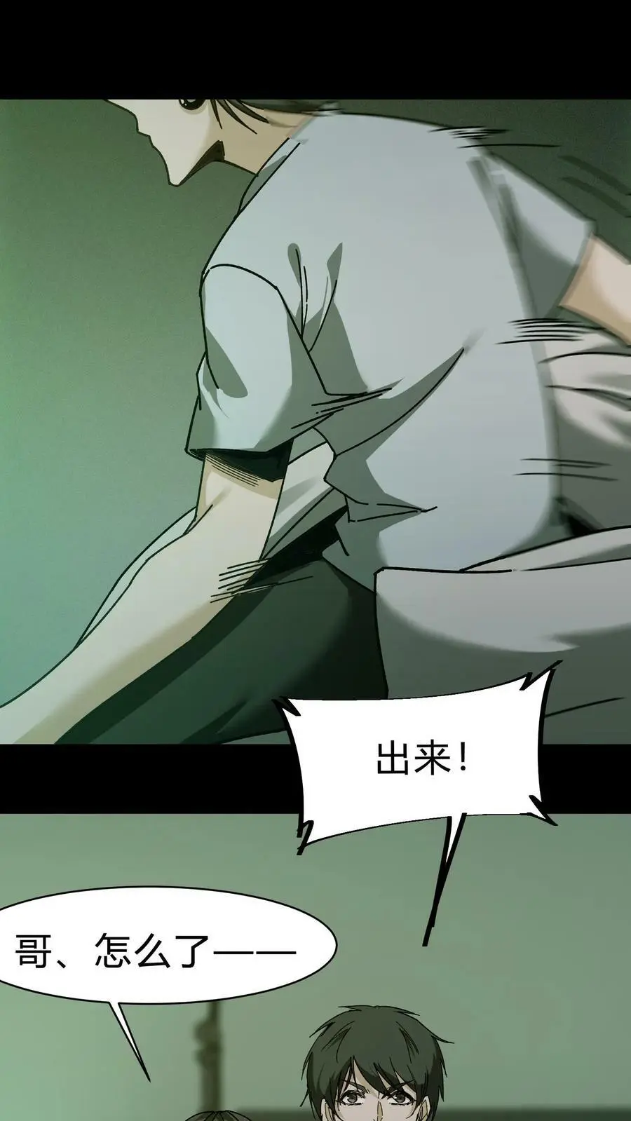 第37话 常家老大1