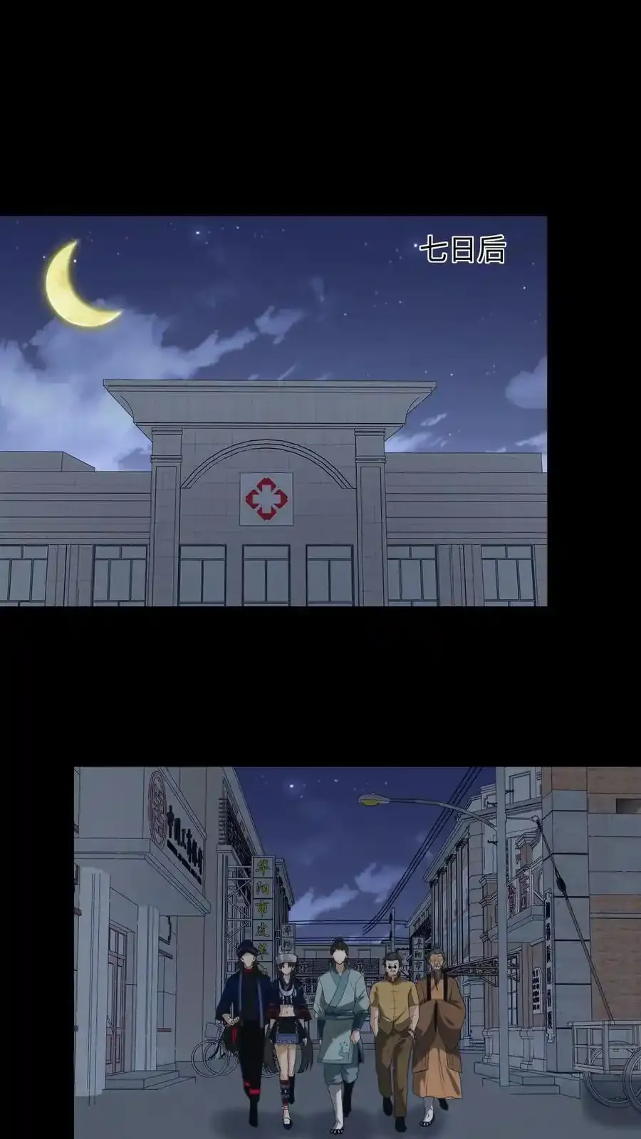第254话 活不过七天1