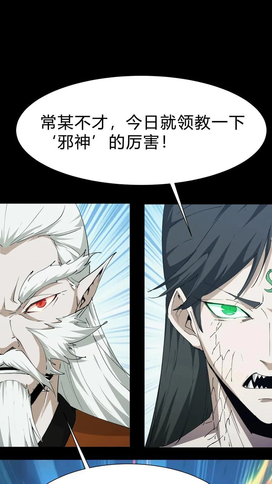 第169话 六丁六甲1
