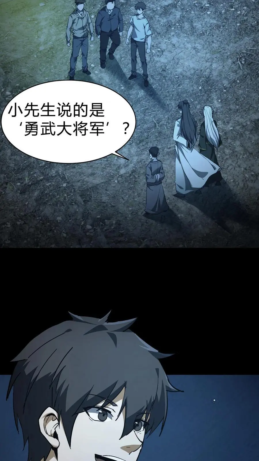 第94话 正神13