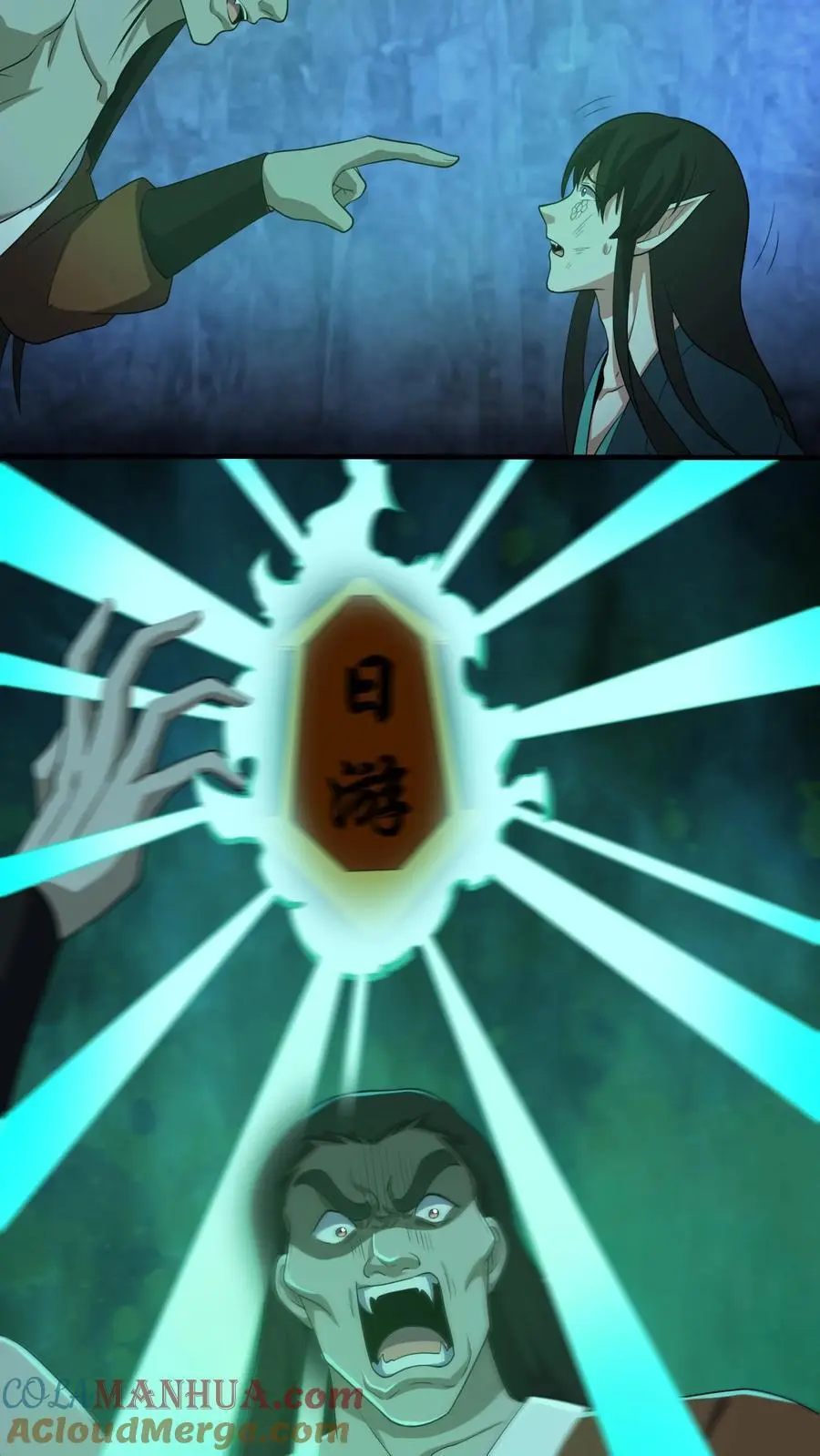 第190话 日游神10