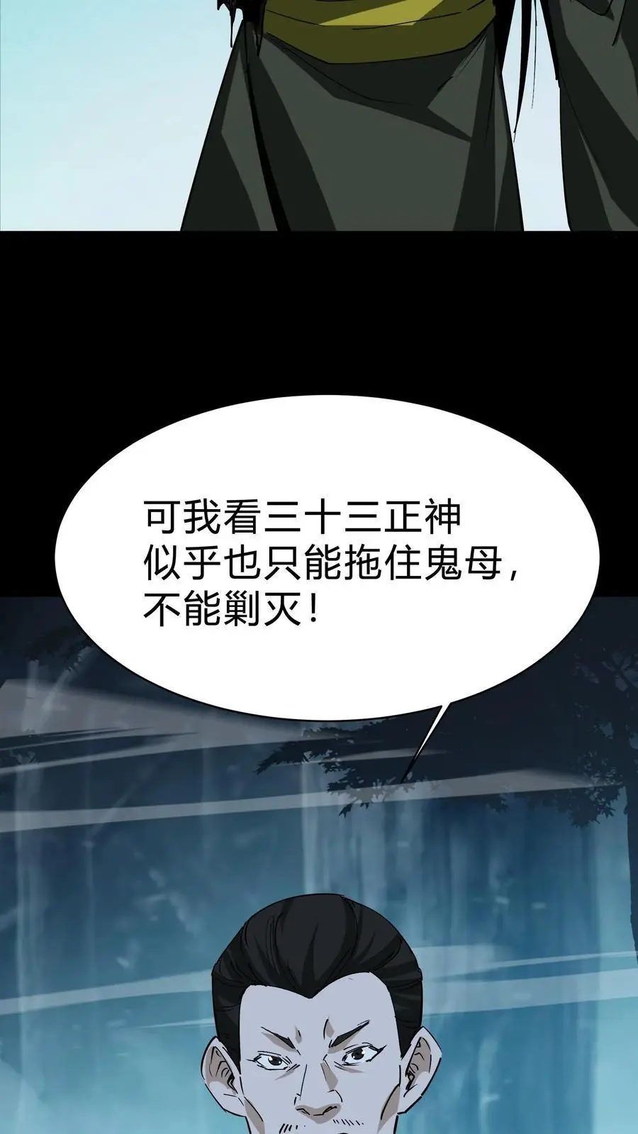 第178话 无心异变27