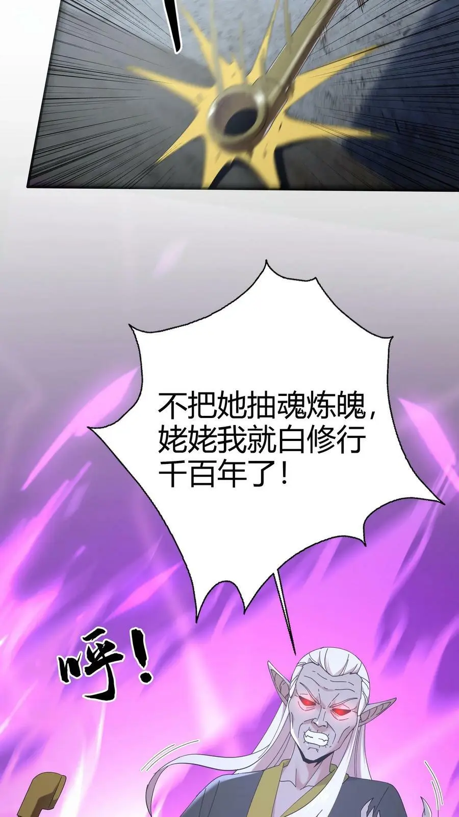 第73话 小狐狸11