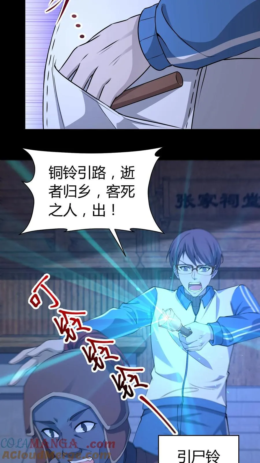 第269话 孤儿寡母14