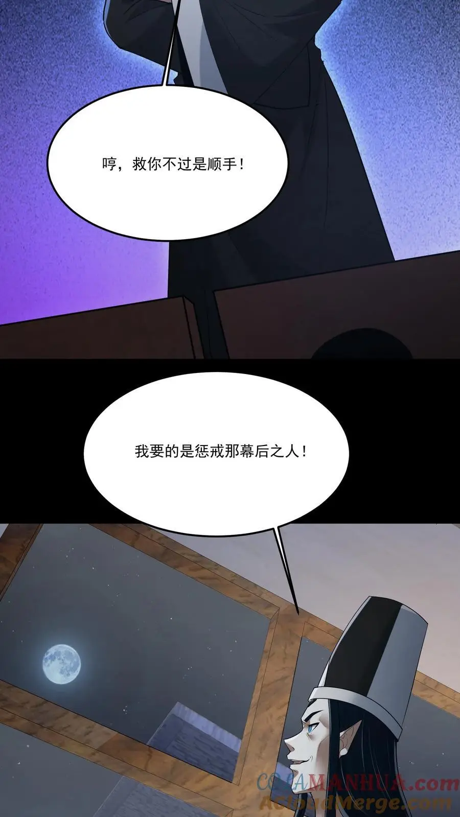 第210话 杀父之仇22