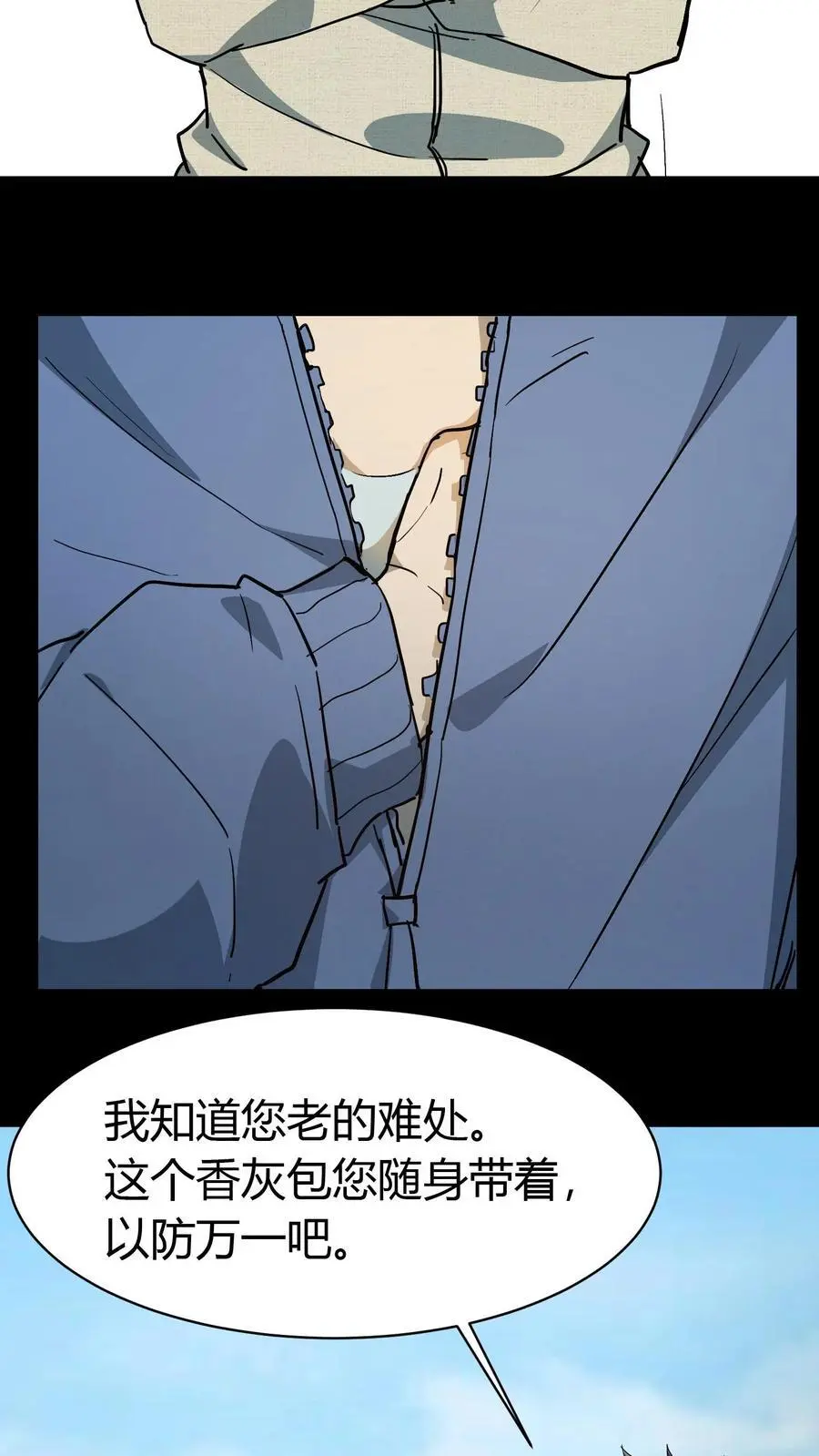 第84话 狂妄的小道士23