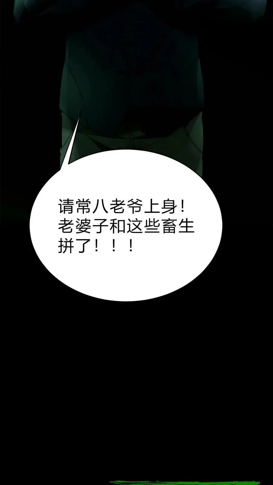 第2话 鬼门开33
