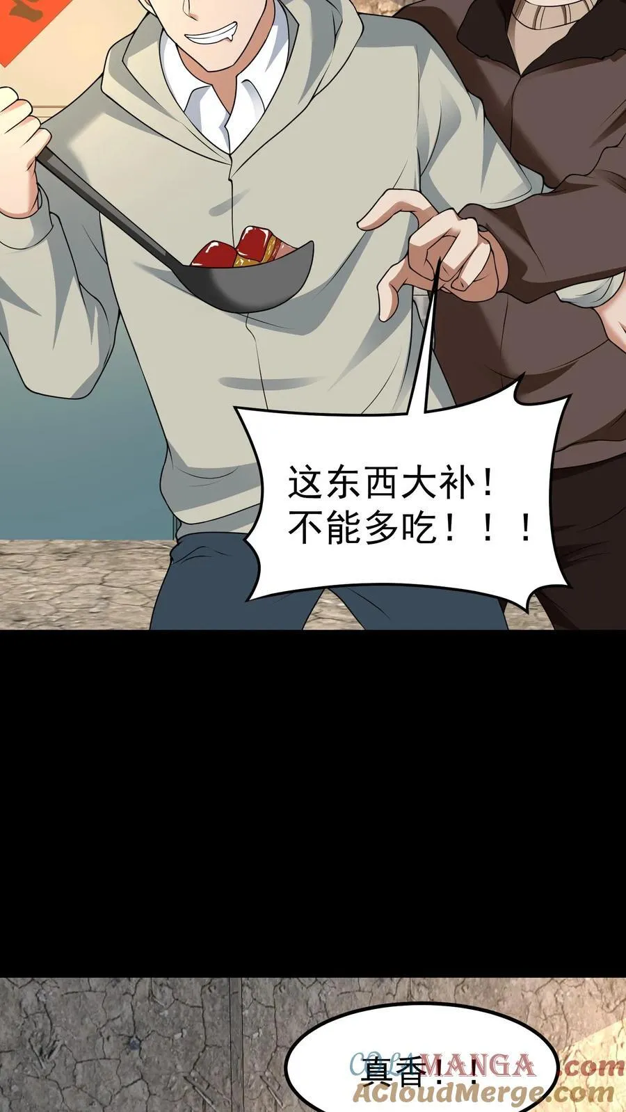 第330话 大补12