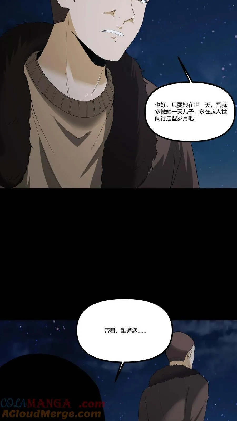 第285话 因祸得福6