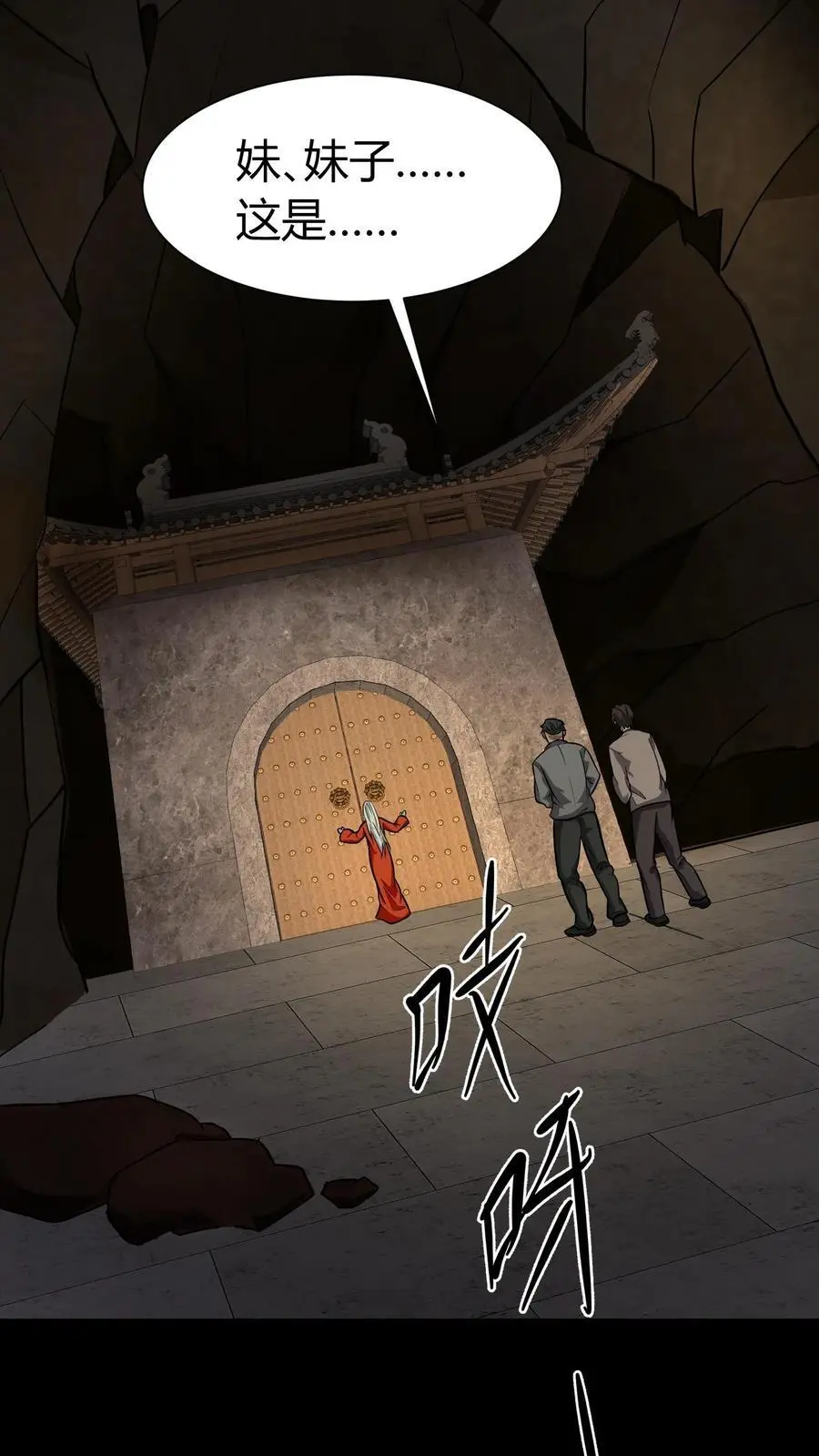 第159话 鬼母邪神23