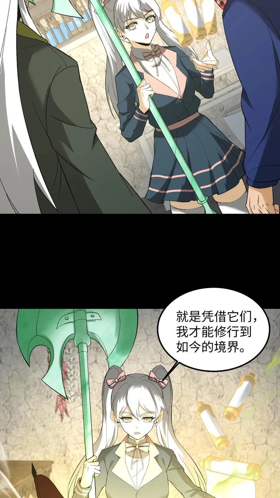 第252话 第十四处道藏11