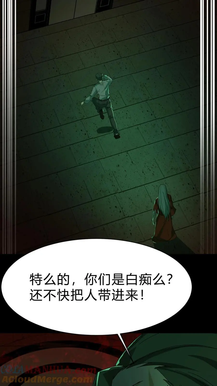 第153话 咒杀华九难2
