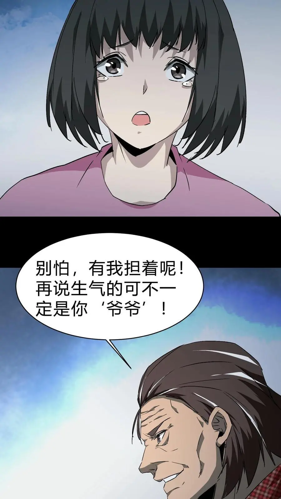第133话 八口血棺17