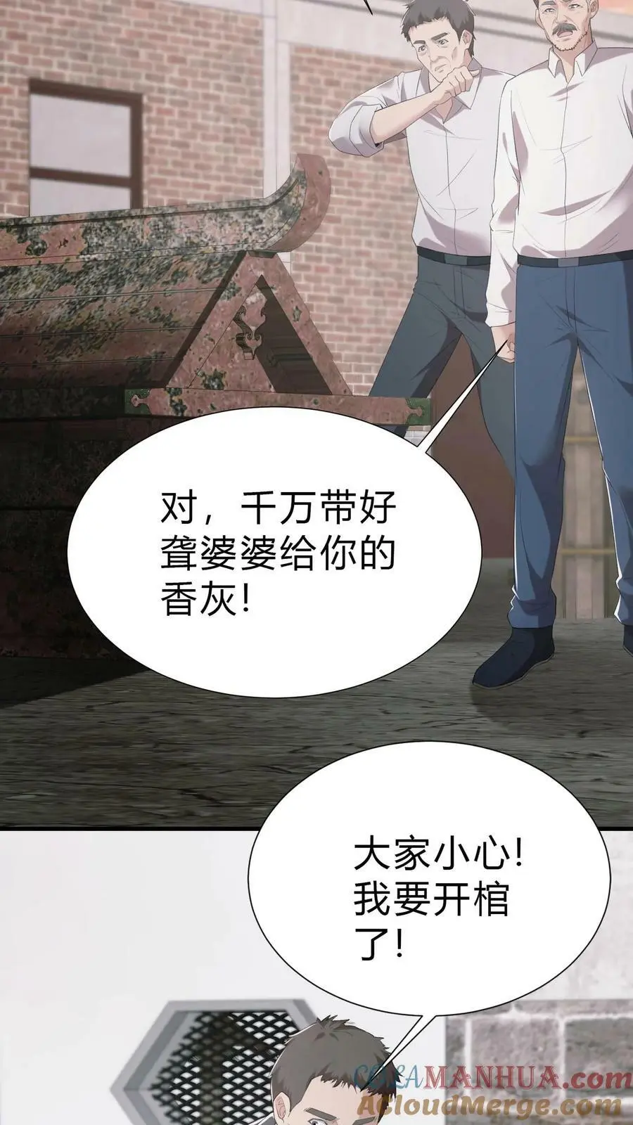第20话 开棺14