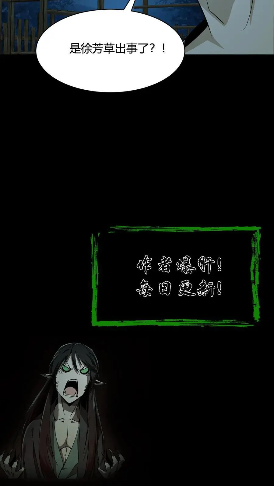 第142话 峰回路转29