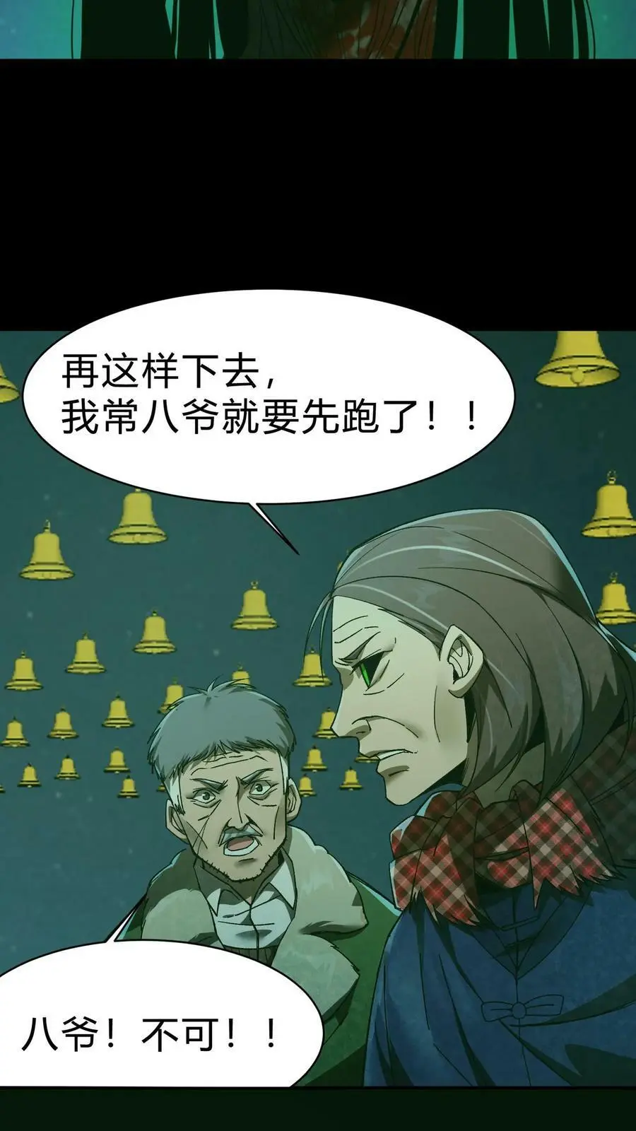 第27话 求助7
