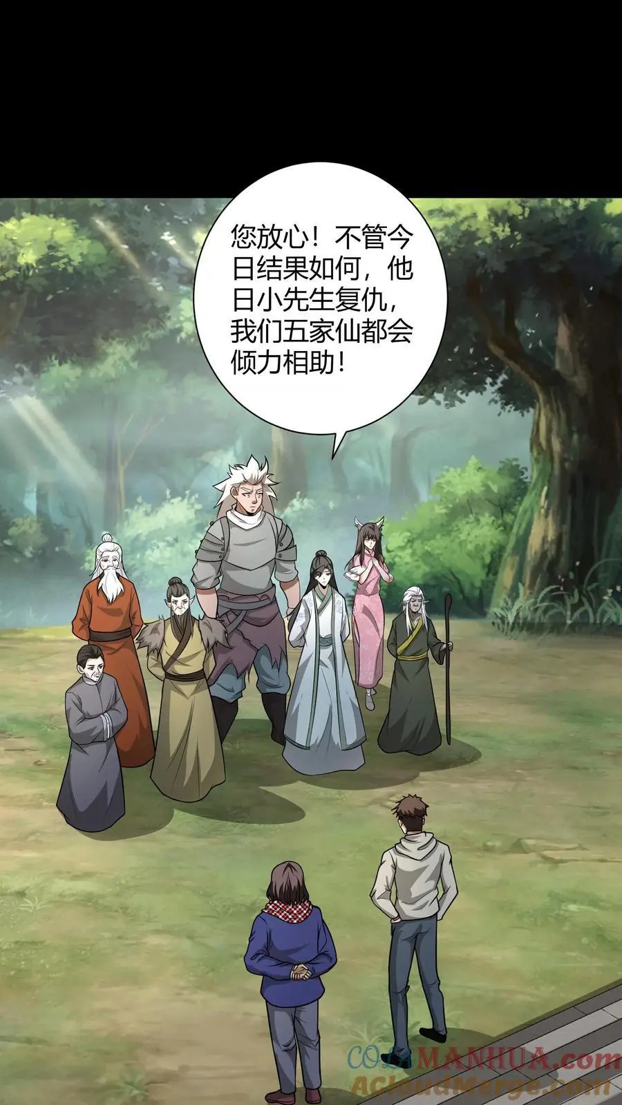 第182话 得传大道2