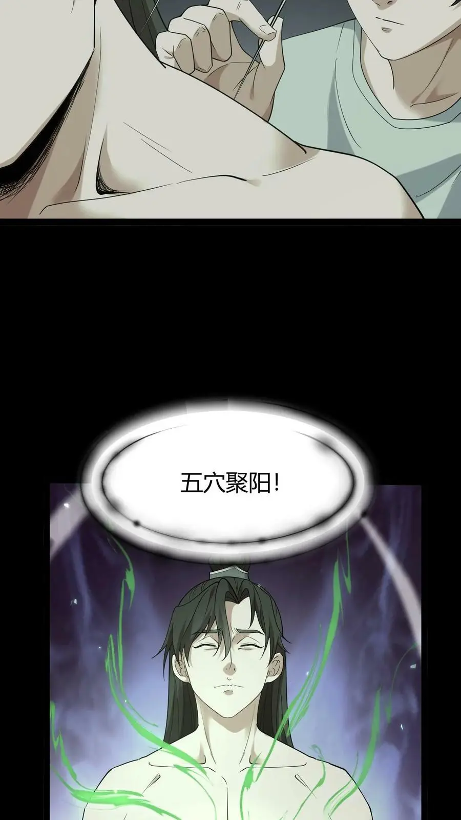 第40话 无药可用11
