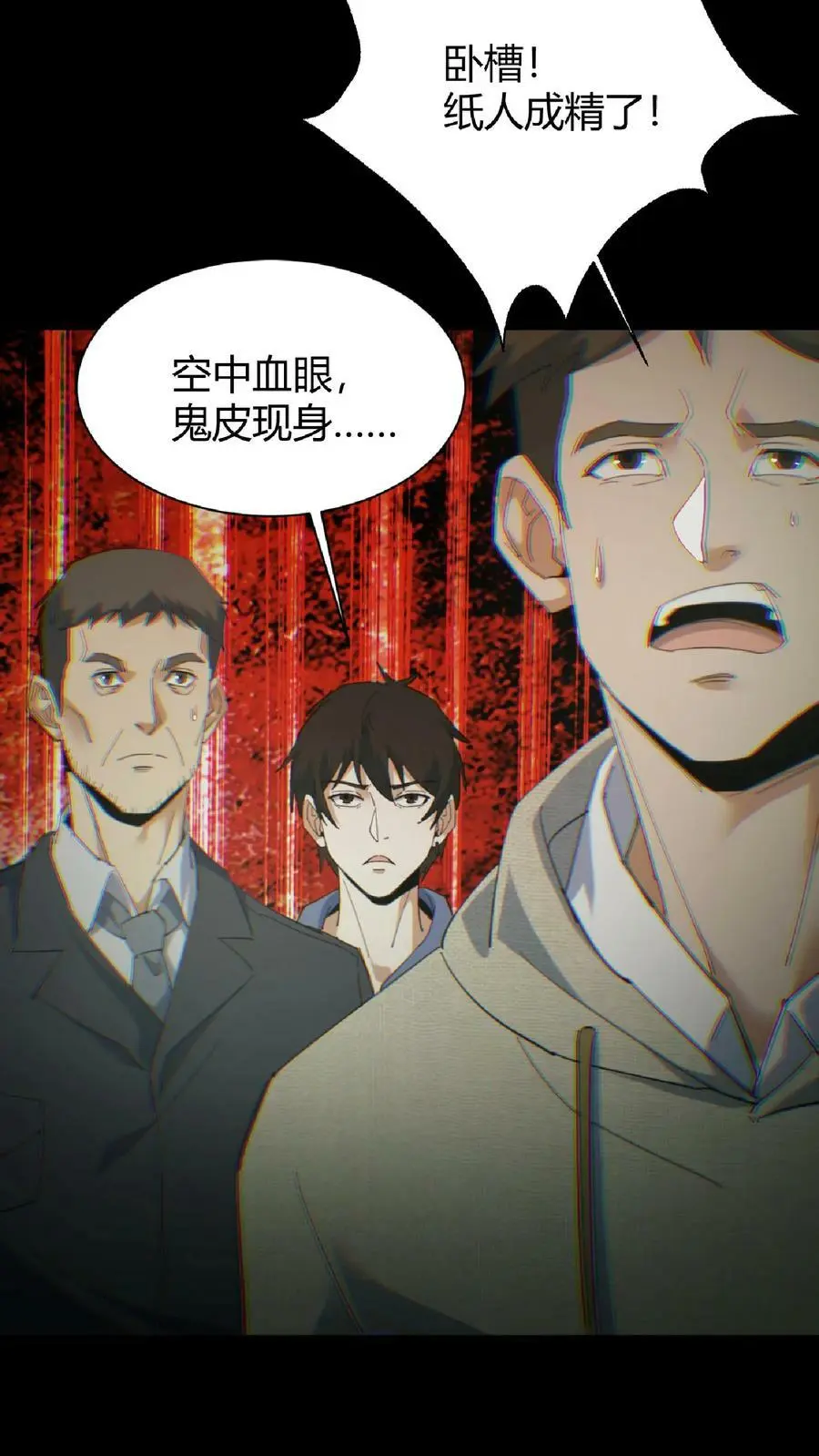 第80话 死气弥漫13