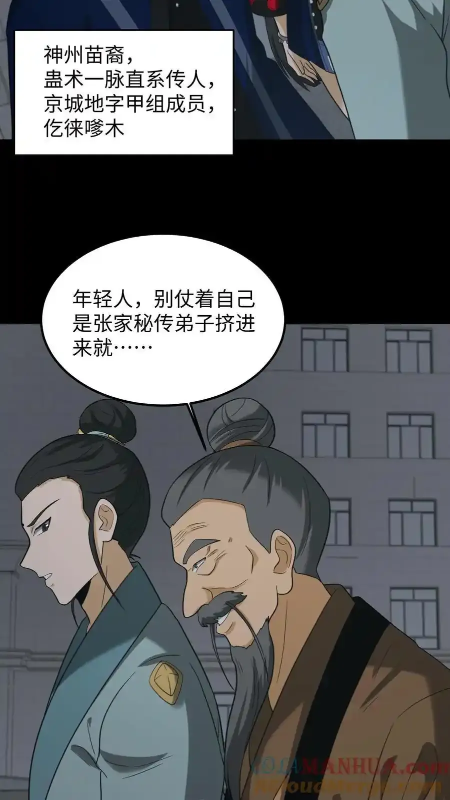第254话 活不过七天10