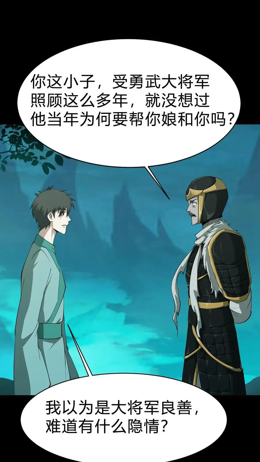 第194话 长辈的故事1